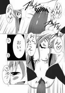 Page 24 of Muramasa In Gi -SINOGI- - preview thumbnail