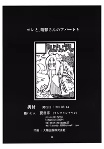 Page 25 of Ore to, Moeka-san no Apart to - preview thumbnail