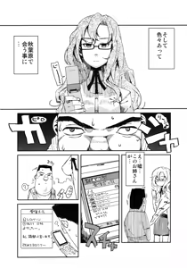 Page 3 of Ore to, Moeka-san no Apart to - preview thumbnail