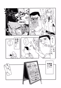 Page 4 of Ore to, Moeka-san no Apart to - preview thumbnail