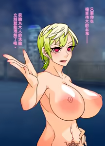 Page 18 of Sihai si te Seiretu - preview thumbnail