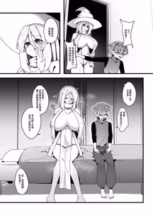 Page 12 of Yasashikute Tsuyoi Onee-san xxxxx ni Gyaku NTR Sarechau Hanashi - preview thumbnail