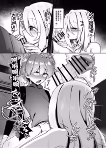 Page 15 of Yasashikute Tsuyoi Onee-san xxxxx ni Gyaku NTR Sarechau Hanashi - preview thumbnail