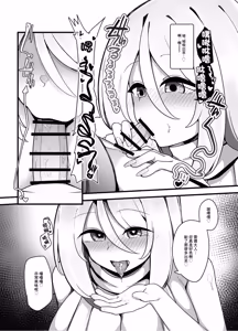 Page 16 of Yasashikute Tsuyoi Onee-san xxxxx ni Gyaku NTR Sarechau Hanashi - preview thumbnail