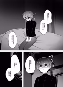 Page 27 of Yasashikute Tsuyoi Onee-san xxxxx ni Gyaku NTR Sarechau Hanashi - preview thumbnail