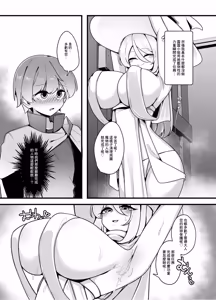 Page 8 of Yasashikute Tsuyoi Onee-san xxxxx ni Gyaku NTR Sarechau Hanashi - preview thumbnail