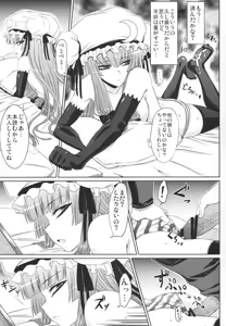 Page 8 of Patchouli to Ashi Bakari no Doujin - preview thumbnail