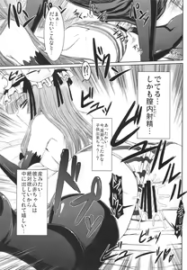 Page 10 of Patchouli to Ashi Bakari no Doujin - preview thumbnail