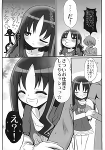 Page 6 of Eri☆Kano - preview thumbnail