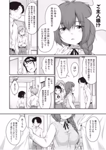 Page 128 of Gakunai Kyouyuu Kanojo - preview thumbnail