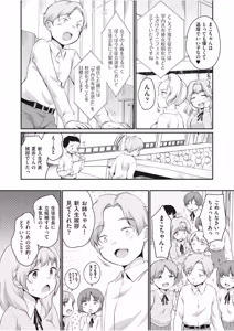 Page 150 of Gakunai Kyouyuu Kanojo - preview thumbnail