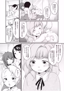 Page 153 of Gakunai Kyouyuu Kanojo - preview thumbnail