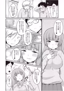 Page 196 of Gakunai Kyouyuu Kanojo - preview thumbnail