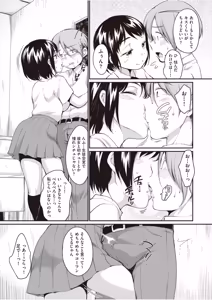 Page 36 of Gakunai Kyouyuu Kanojo - preview thumbnail