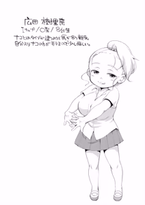 Page 51 of Gakunai Kyouyuu Kanojo - preview thumbnail