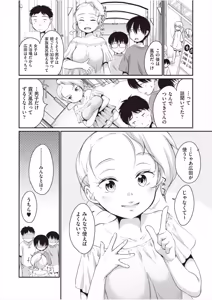Page 56 of Gakunai Kyouyuu Kanojo - preview thumbnail