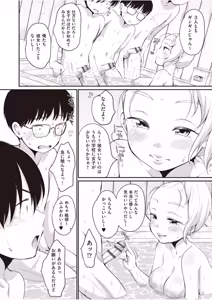 Page 59 of Gakunai Kyouyuu Kanojo - preview thumbnail