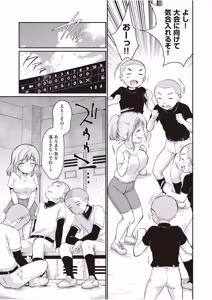 Page 8 of Gakunai Kyouyuu Kanojo - preview thumbnail