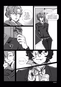 Page 2 of BSD dj - The Premiere - preview thumbnail