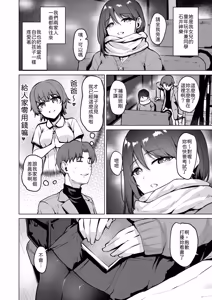 Page 2 of Kyoumei~ - preview thumbnail