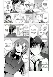 Page 11 of H Sketchi | 엣찌 스케치 - preview thumbnail
