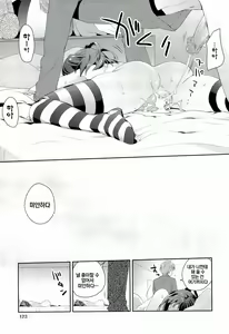 Page 126 of H Sketchi | 엣찌 스케치 - preview thumbnail