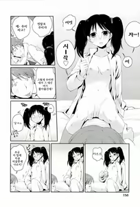 Page 161 of H Sketchi | 엣찌 스케치 - preview thumbnail