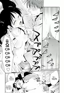 Page 164 of H Sketchi | 엣찌 스케치 - preview thumbnail