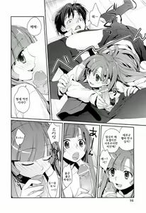 Page 19 of H Sketchi | 엣찌 스케치 - preview thumbnail