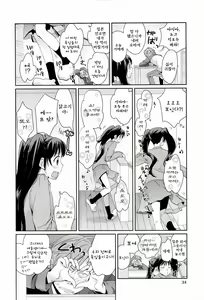 Page 37 of H Sketchi | 엣찌 스케치 - preview thumbnail