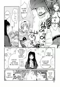 Page 75 of H Sketchi | 엣찌 스케치 - preview thumbnail