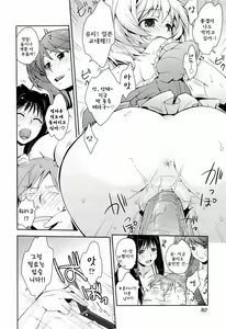 Page 85 of H Sketchi | 엣찌 스케치 - preview thumbnail