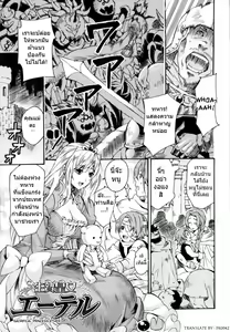 Ikenie Koujo Ether | Sacrifical Princess Ether — hentai manga cover on Fhentai
