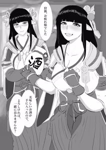 Hinoe to Minoto - hentai manga cover image