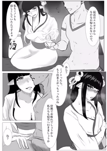 Page 2 of Hinoe to Minoto - preview thumbnail