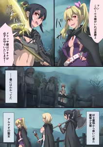 Page 15 of Masou Senki Alsid ～Seijo Party o Maougun ni Uritobashita Kekka...～ - preview thumbnail