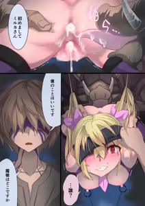 Page 44 of Masou Senki Alsid ～Seijo Party o Maougun ni Uritobashita Kekka...～ - preview thumbnail