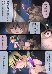 Page 45 of Masou Senki Alsid ～Seijo Party o Maougun ni Uritobashita Kekka...～ - preview thumbnail