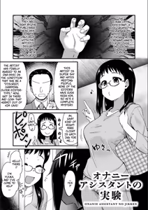 Jerk-Off Assistant! Experiment — hentai manga cover on Fhentai