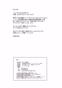 Page 57 of JK no Otoshikata -NTR Hen- | The Fall of Highschool Girl -NTR Arc- - preview thumbnail