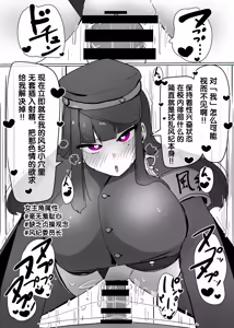 Page 14 of Heroine Profile 6 | 女主角档案⑥ - preview thumbnail
