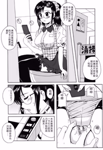 Page 106 of Seifuku Sanpo  - Working Girls, Love Watching - preview thumbnail