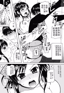 Page 119 of Seifuku Sanpo  - Working Girls, Love Watching - preview thumbnail
