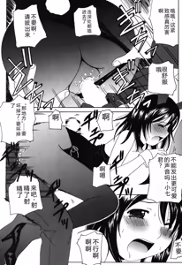 Page 190 of Seifuku Sanpo  - Working Girls, Love Watching - preview thumbnail