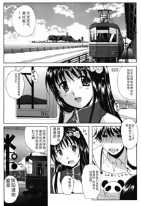 Page 4 of Seifuku Sanpo  - Working Girls, Love Watching - preview thumbnail