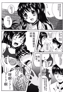 Page 48 of Seifuku Sanpo  - Working Girls, Love Watching - preview thumbnail