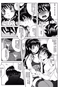 Page 49 of Seifuku Sanpo  - Working Girls, Love Watching - preview thumbnail
