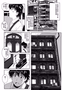 Page 64 of Seifuku Sanpo  - Working Girls, Love Watching - preview thumbnail