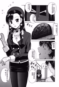 Page 68 of Seifuku Sanpo  - Working Girls, Love Watching - preview thumbnail