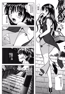 Page 9 of Seifuku Sanpo  - Working Girls, Love Watching - preview thumbnail